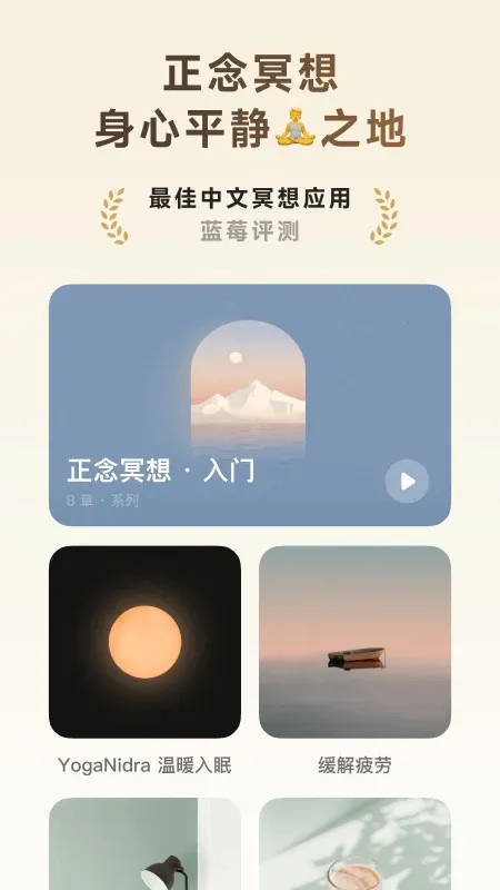潮汐app睡眠监测 v5.2.4 最新版