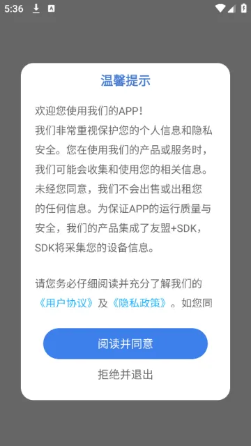 潮汕话翻译app 潮汕话翻译app