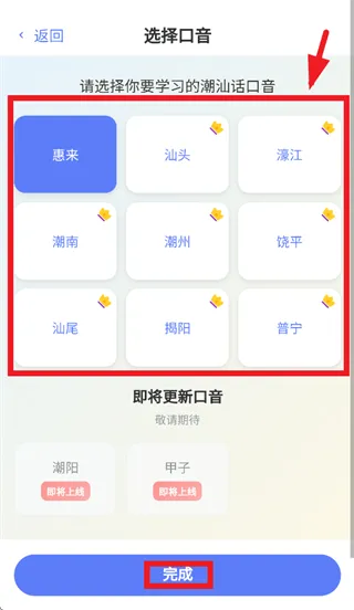 潮语坊app 潮语坊app