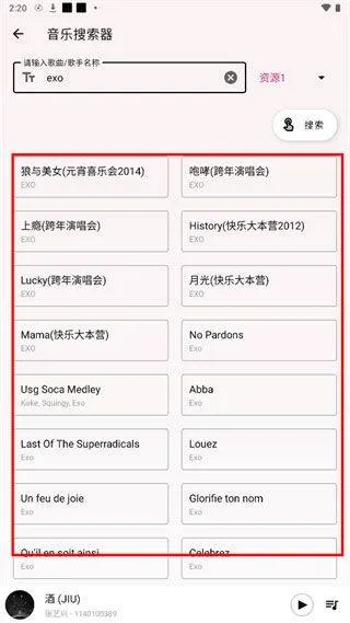 潮音乐app官方版 v5.2.2安卓版