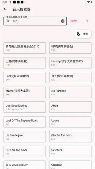 潮音乐app官方版 v5.2.2安卓版
