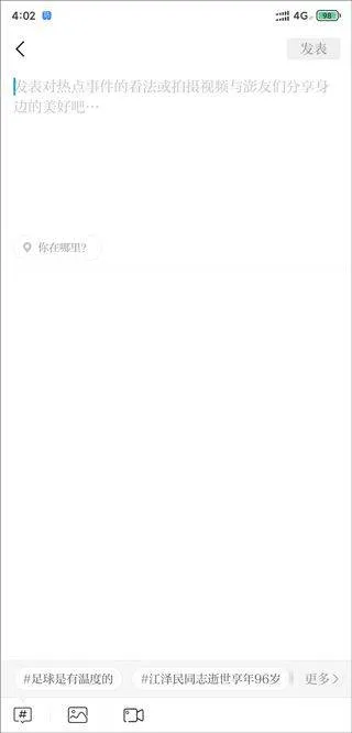 澎湃新闻手机客户端 v11.1.2安卓版