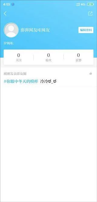 澎湃新闻手机客户端 v11.1.4安卓版