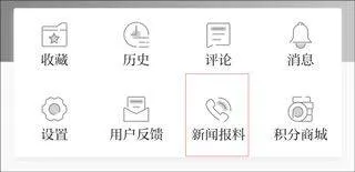 澎湃新闻手机客户端 v11.1.6安卓版