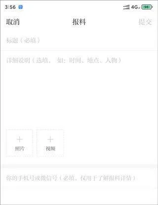 澎湃新闻手机客户端 v11.1.6安卓版