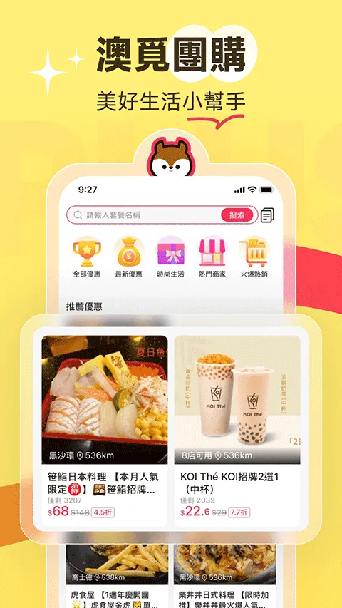 澳门电召app 3.6.1