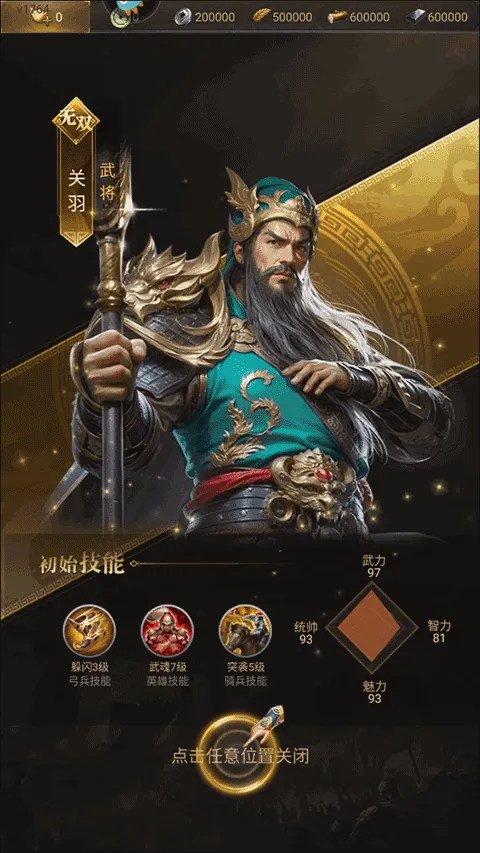 激战王城手游最新版 v7安卓版