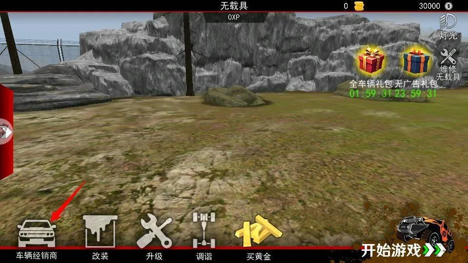 激烈竞速游戏 v1.4 最新版
