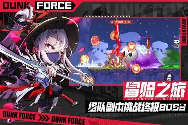 灌篮军团 v1.40.0安卓版