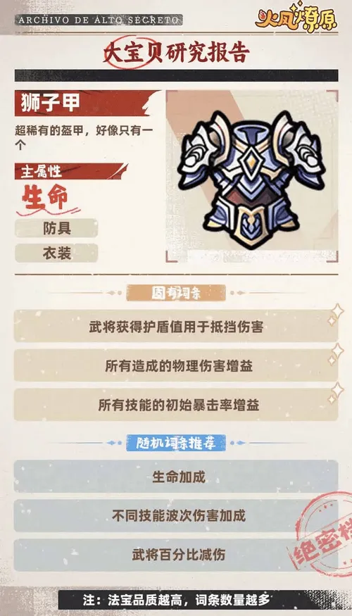 火凤燎原游戏v0.7.1.11044 最新版 火凤燎原游戏v0.7.1.11044 最新版