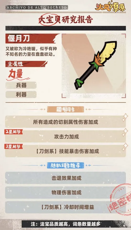 火凤燎原游戏v0.7.1.11044 最新版 火凤燎原游戏v0.7.1.11044 最新版