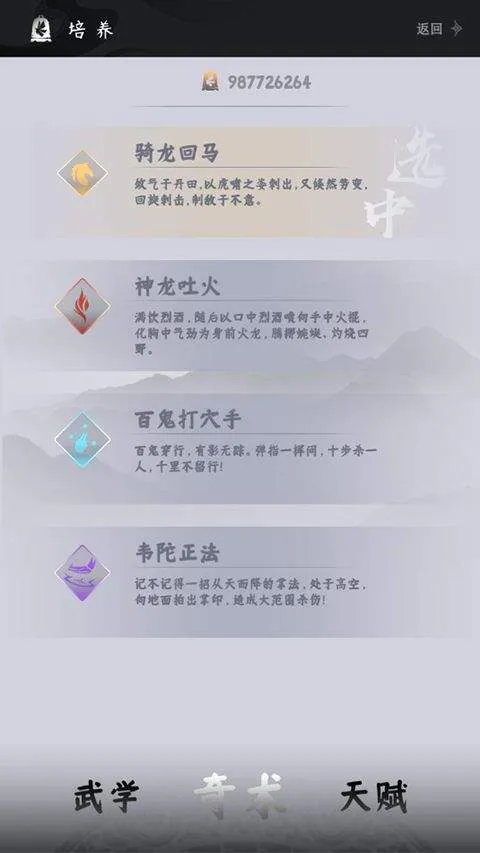 火山哥哥燕云跑酷 v0.2安卓版