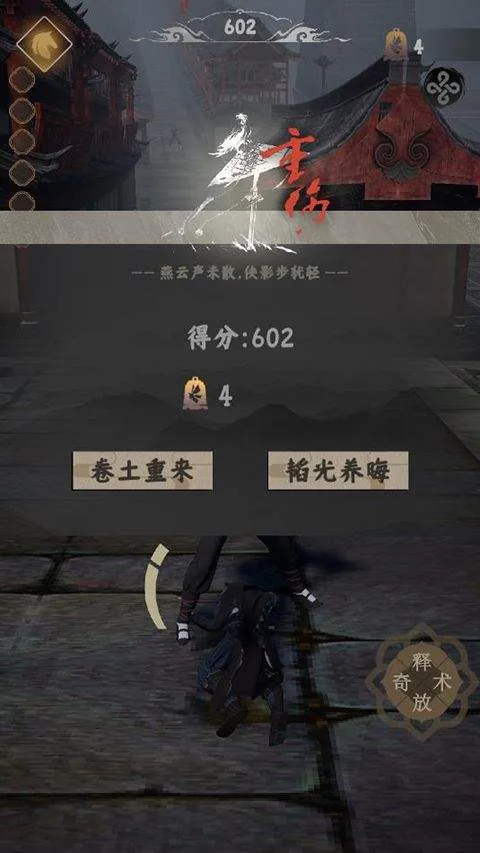 火山哥哥燕云跑酷 v0.2安卓版