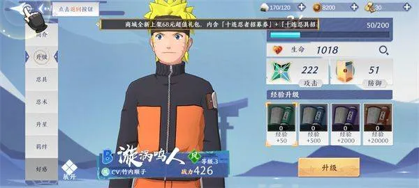 火影忍者影手游 v1.0.22安卓版