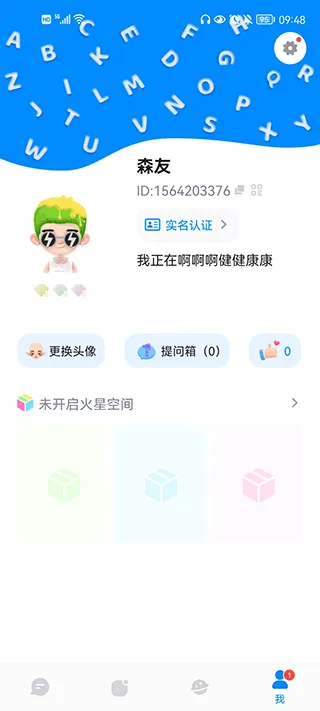 火星app聊天软件 5.1.2