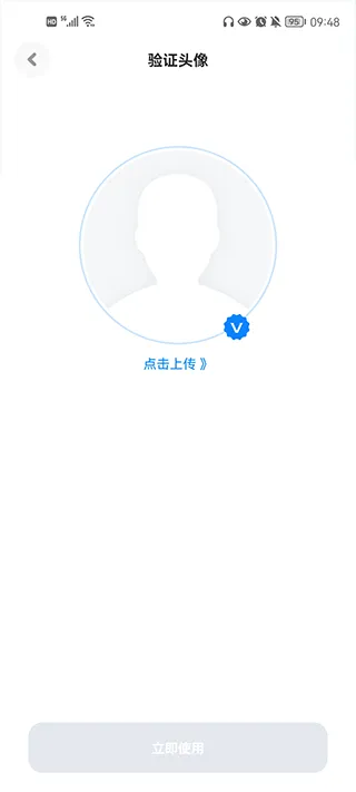 火星app聊天软件 v5.1.5安卓版