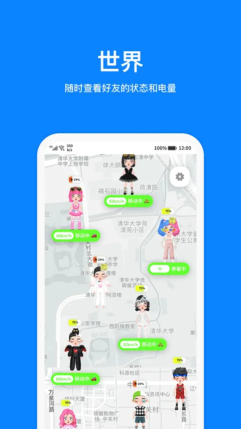 火星app聊天软件 v5.1.5安卓版