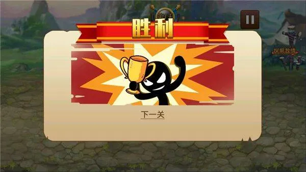 火柴人世界战争官方版 v1.6.6安卓版