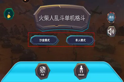 火柴人乱斗单机格斗九游版 火柴人乱斗单机格斗九游版