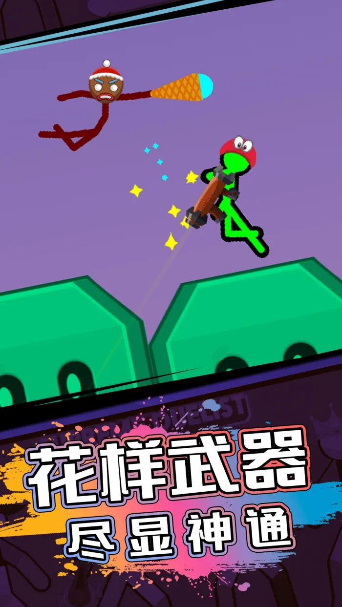 火柴人射击精英无广告版 v1.0.17 官方版