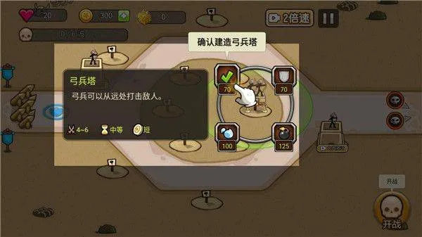 火柴人战争塔防手游 v2.0.0安卓版