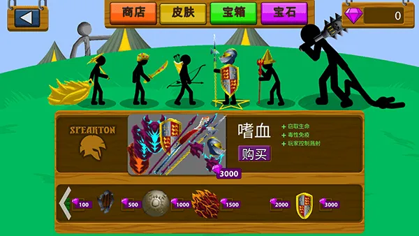 火柴人战争遗产帝国皮肤版 v2022.1.15安卓版