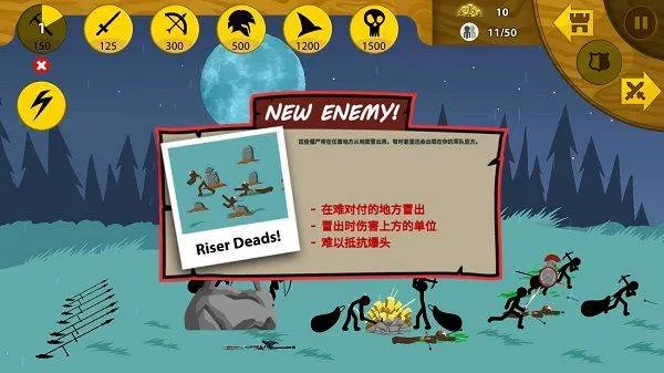 火柴人战争遗产魔改版 v2026.1.250安卓版
