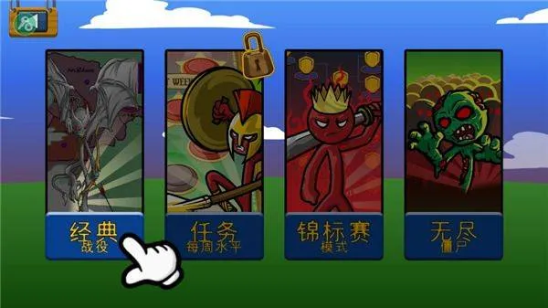 火柴人战争遗产召唤版2026最新版 v2026.1.250安卓版