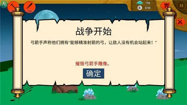 火柴人战争遗产召唤版2026最新版 v2026.1.483安卓版