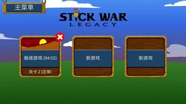 火柴人战争遗产召唤版2026最新版 v2026.1.483安卓版