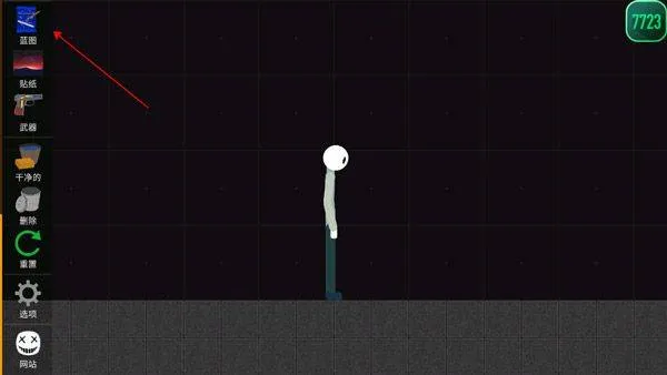 火柴人模拟沙盒中文版 v0.17.2安卓版