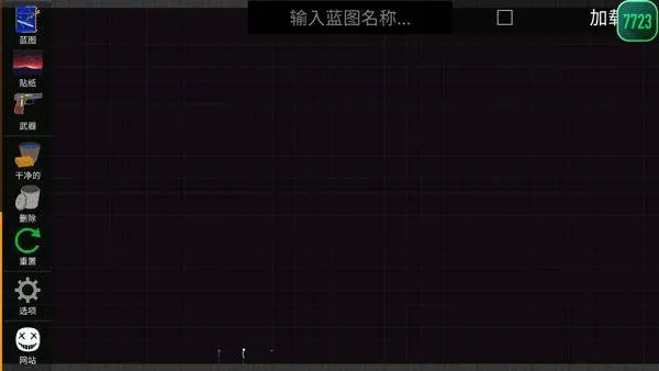 火柴人模拟沙盒中文版 v0.17.2安卓版