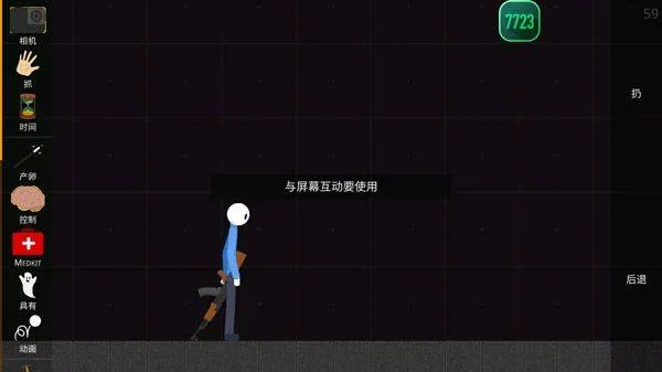火柴人模拟沙盒中文版 v0.17.2安卓版