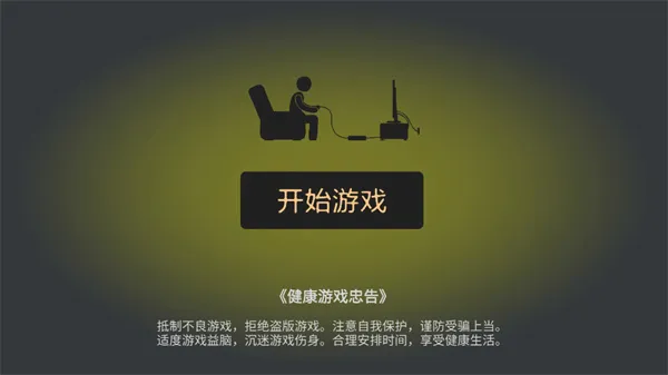 火柴人热血格斗手机版