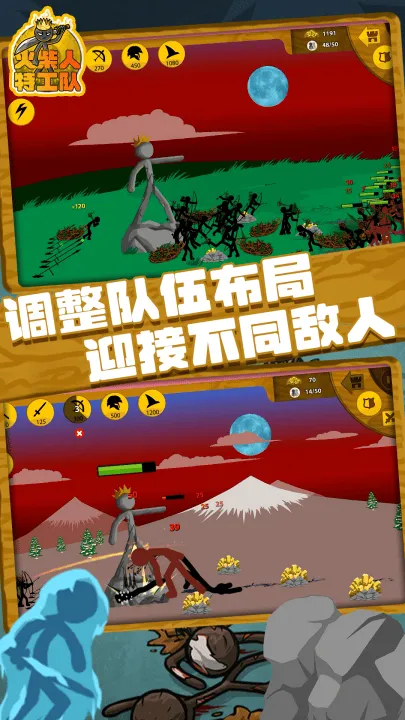 火柴人特工队游戏 v1.0.6 最新版 火柴人特工队游戏 v1.0.6 最新版