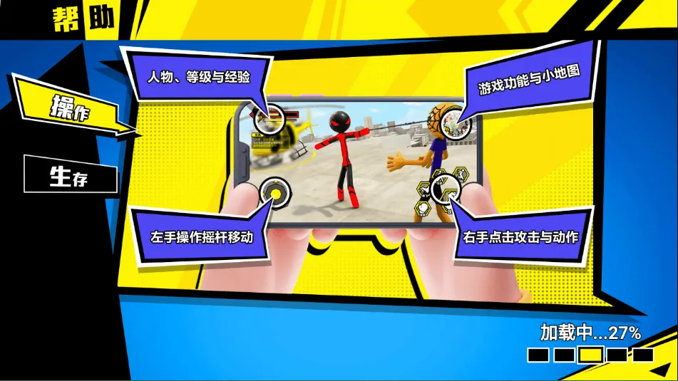 火柴人绳索英雄火柴人战争城市手机版 v2.1安卓版