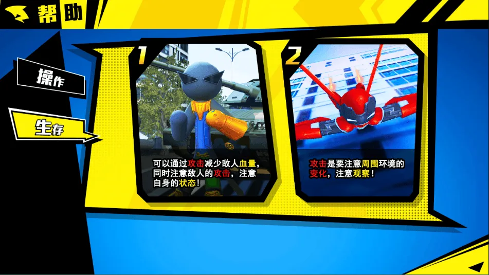火柴人绳索英雄火柴人战争城市手机版 v2.1安卓版