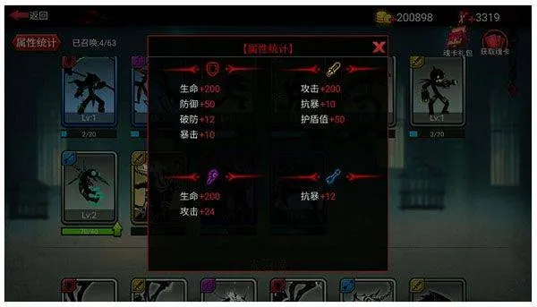 火柴人联盟2应用宝版 v2.0.2 手机版 火柴人联盟2应用宝版 v2.0.2 手机版