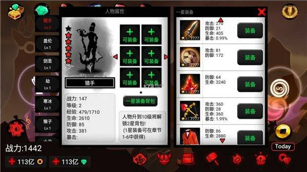 火柴人联盟2应用宝版 v2.0.2 手机版 火柴人联盟2应用宝版 v2.0.2 手机版