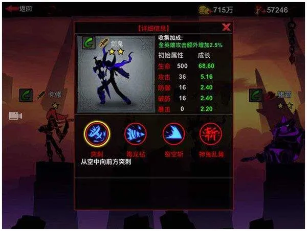 火柴人联盟2应用宝版 v2.0.2 手机版 火柴人联盟2应用宝版 v2.0.2 手机版