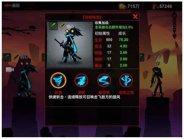火柴人联盟2应用宝版 v2.0.2 手机版 火柴人联盟2应用宝版 v2.0.2 手机版