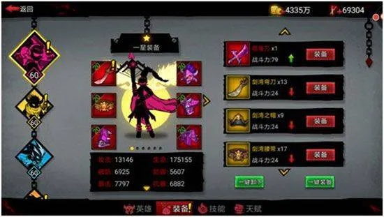 火柴人联盟2应用宝版 v2.0.2 手机版 火柴人联盟2应用宝版 v2.0.2 手机版