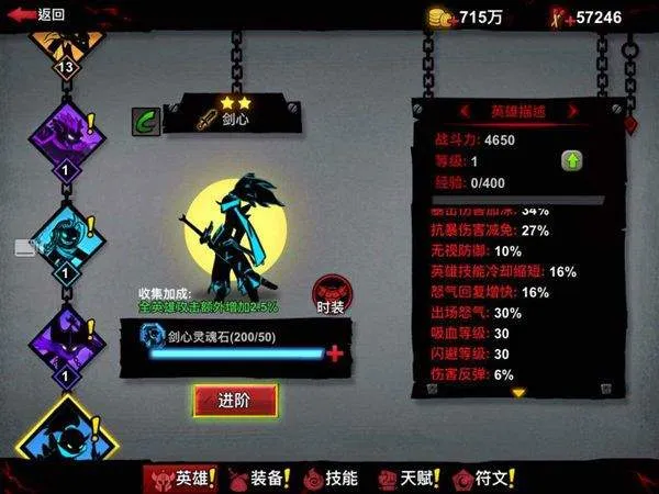 火柴人联盟2腾讯版 v2.0.2安卓版