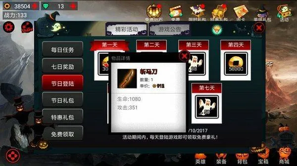 火柴人联盟国际服 v6.1.6安卓版