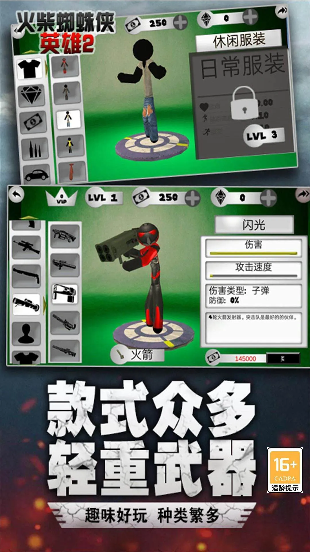 火柴蜘蛛侠英雄2手机版 v310 安卓版