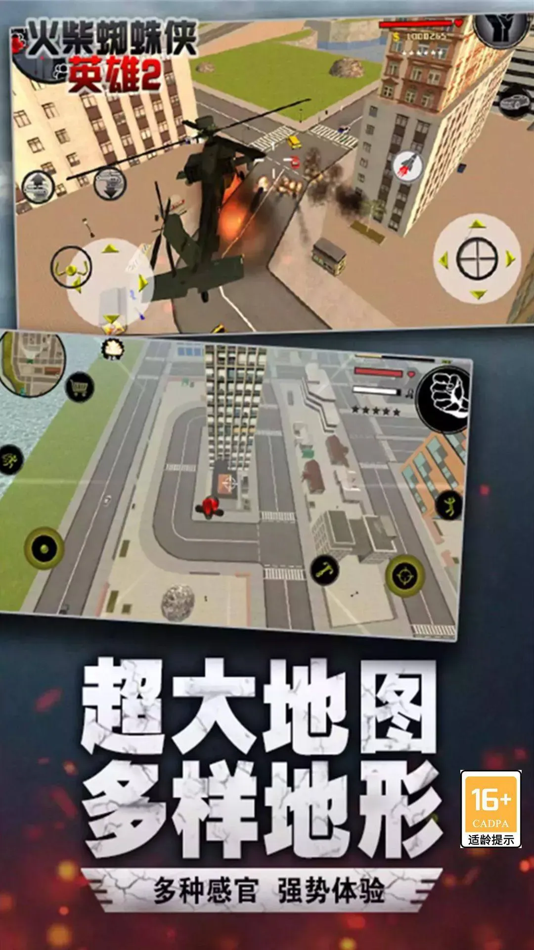 火柴蜘蛛侠英雄2手机版 v310 安卓版