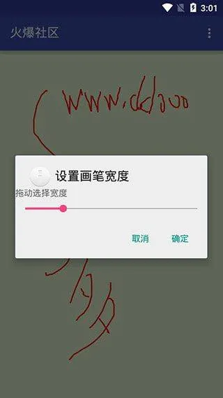火爆社区app v4.02安卓版