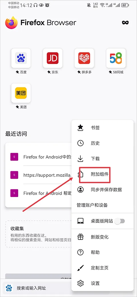 火狐浏览器国际版app v147.0.2