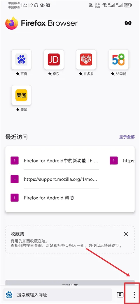 火狐浏览器国际版app v147.0.2