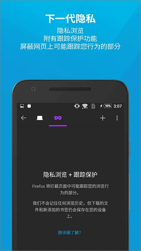 火狐浏览器国际版app v148.0